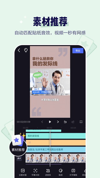度加剪辑(度咔剪辑)(4)