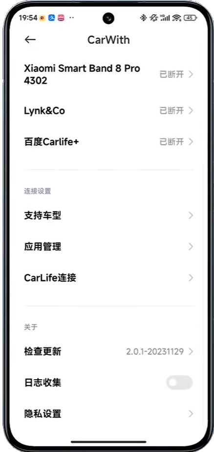 CarWith2.0最新版(2)