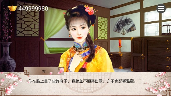 皇妃攻略手机版(2)