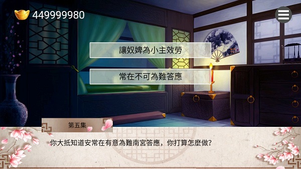 皇妃攻略手机版(5)
