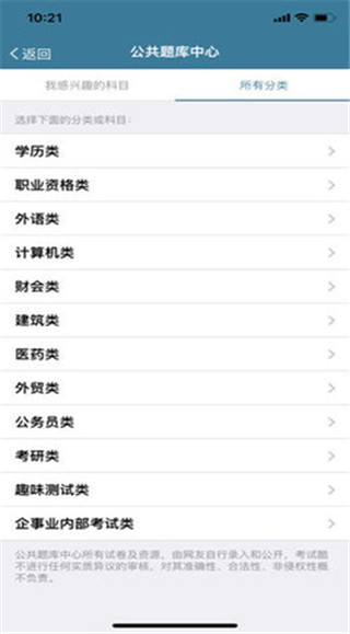 examcoo考试酷(1)
