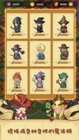 放置魔法学院最新版(2)