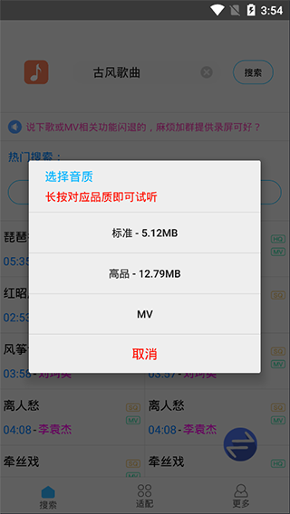 歌词适配最新版(3)
