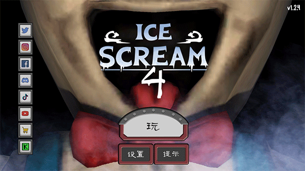 恐怖冰淇淋4中文版图1