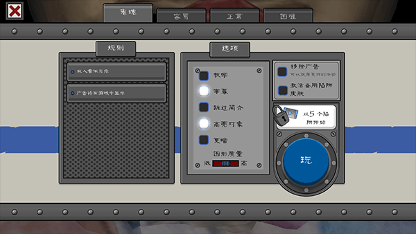 恐怖冰淇淋4中文版图3