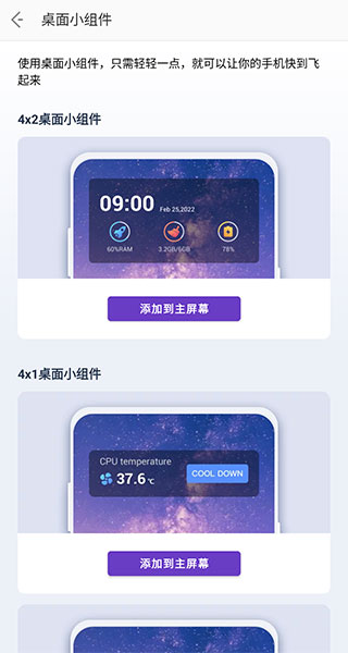 夜神清理大师最新版