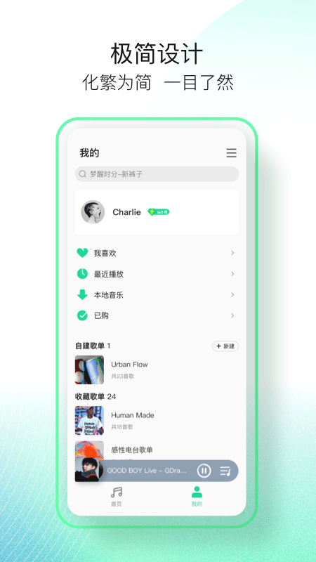 2025qq音乐简洁版(2)