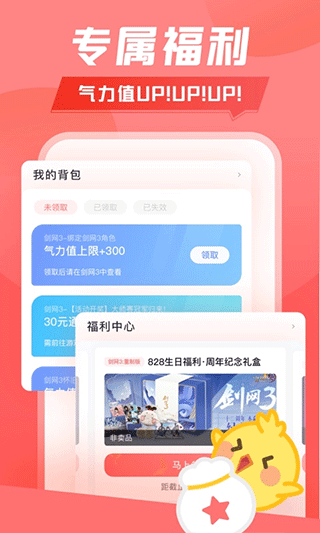 推栏(3)