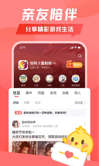 推栏(4)