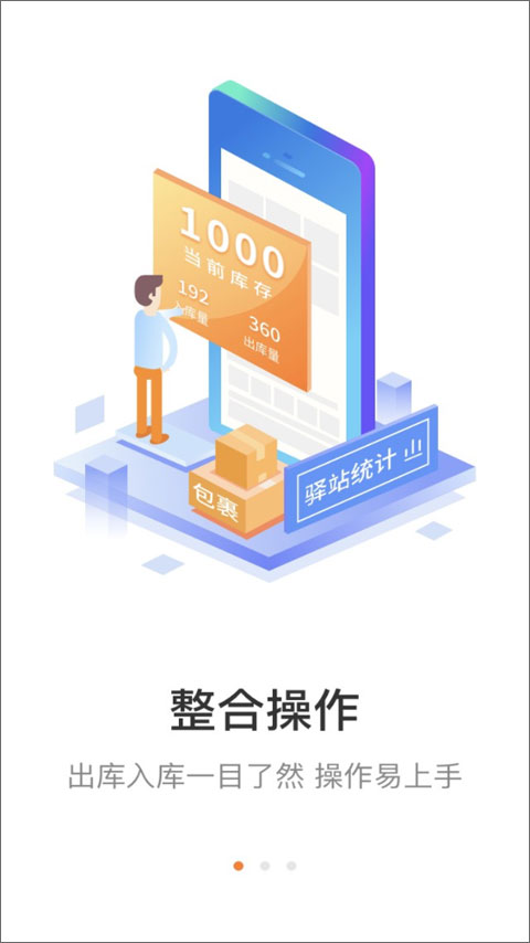 圆通速递妈妈驿站(1)