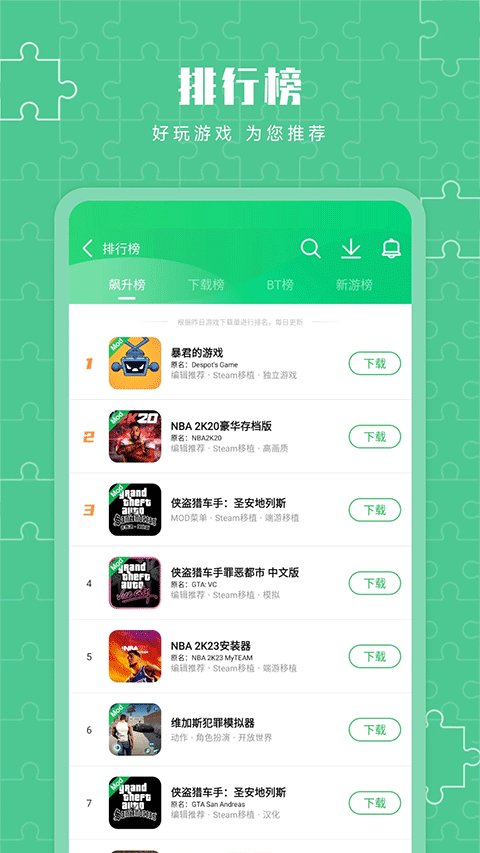 葫芦侠3楼游戏盒子(3)