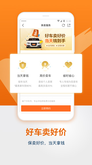 人人车(2)