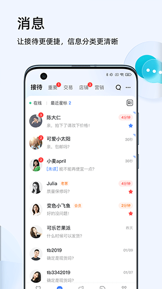 淘宝卖家版(3)