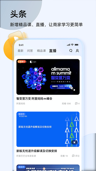淘宝卖家版(5)