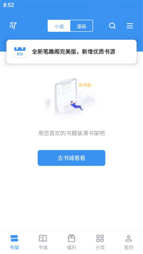笔趣阁纯净版(1)