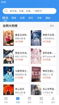笔趣阁纯净版(2)