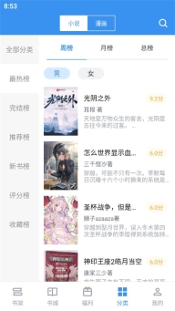 笔趣阁纯净版(3)