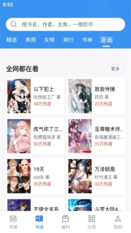 笔趣阁纯净版(4)