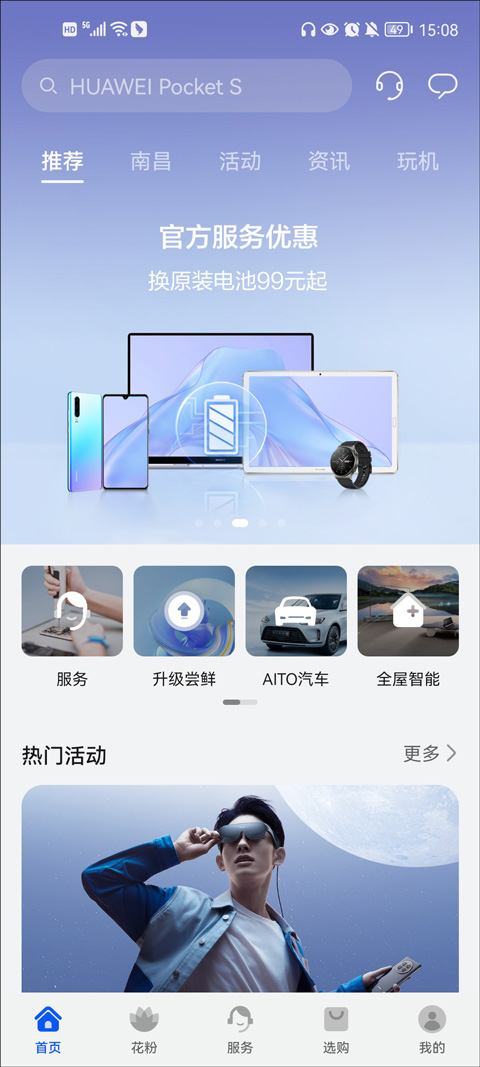 我的华为最新版(1)