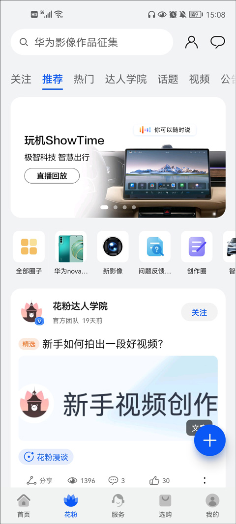 我的华为最新版(2)