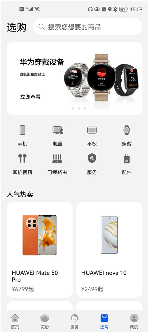 我的华为最新版(4)