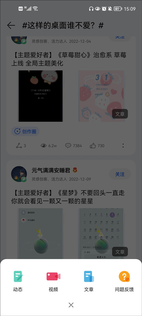 我的华为最新版(5)