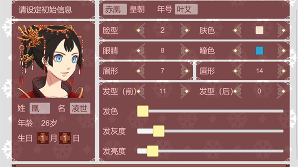 女帝的日常2025最新版(1)