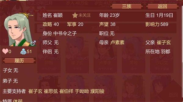 女帝的日常2025最新版(4)