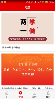 山东干部网络学院(1)