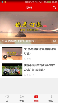 山东干部网络学院(3)