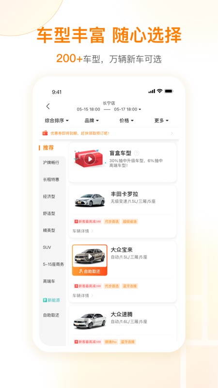 一嗨租车(4)