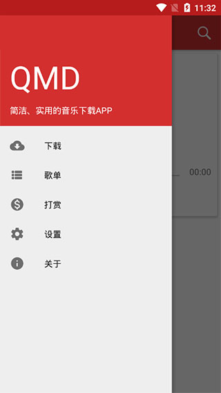 qmd音乐器(1)