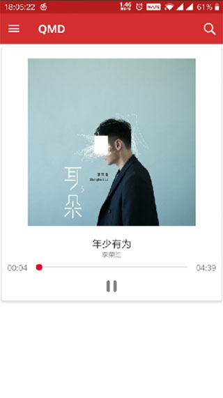 qmd音乐器(4)