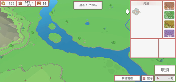 中华时代建设者中文版(3)