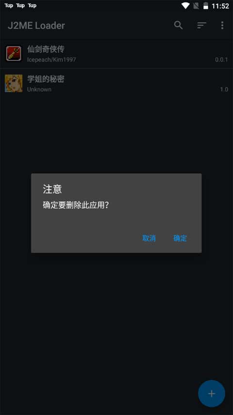 j2me模拟器安卓版(1)