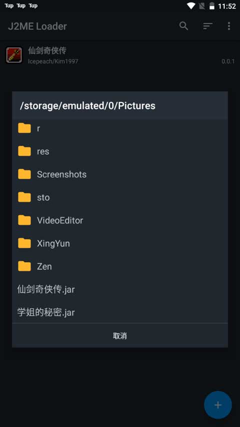j2me模拟器安卓版(2)