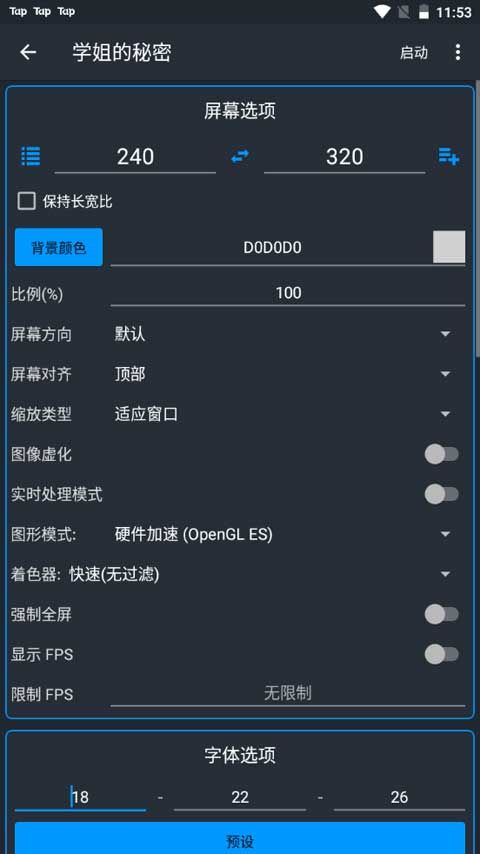 j2me模拟器安卓版(3)