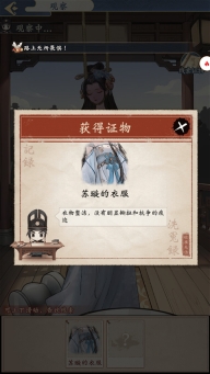 少年包青天2025最新版图3