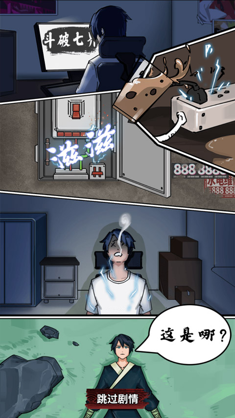 斗破七界最新版图3