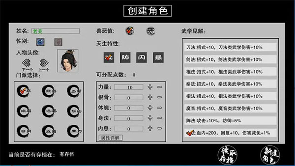 江湖妖魔录2图1