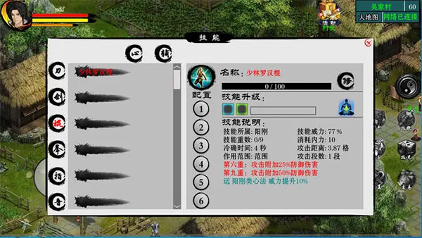 江湖妖魔录2图4