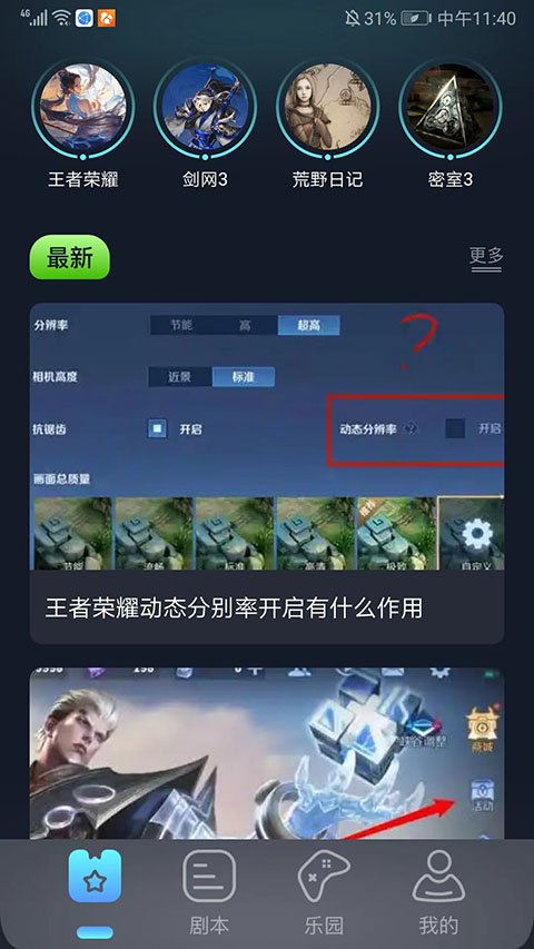 996游戏盒子(5)