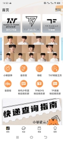 tf家族fanclub2025最新版(1)