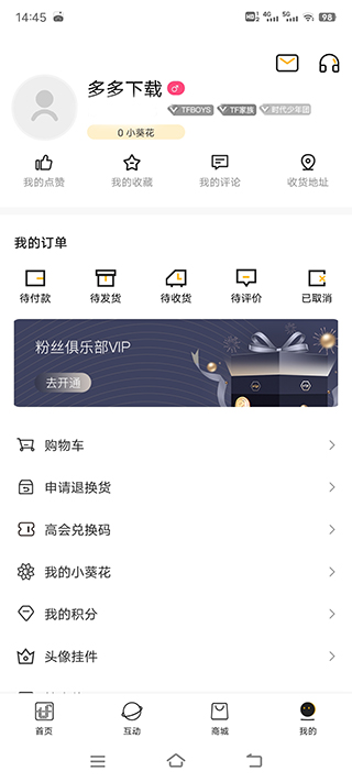 tf家族fanclub2025最新版(5)