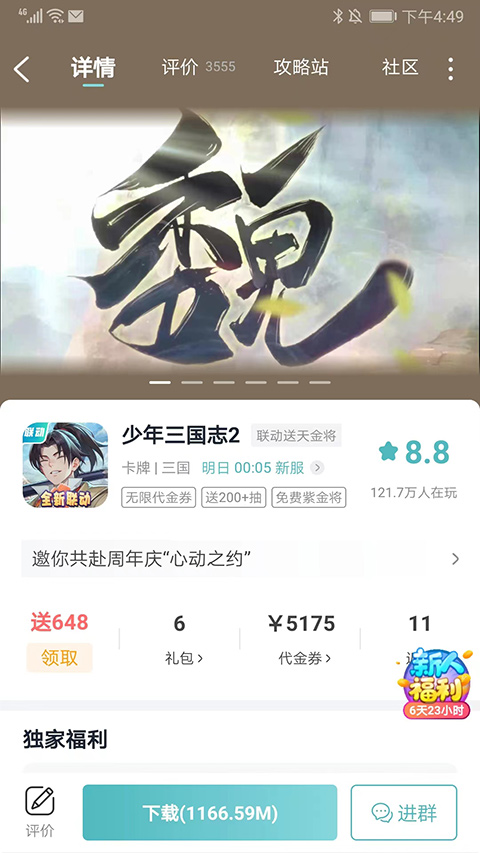 一元平台(2)