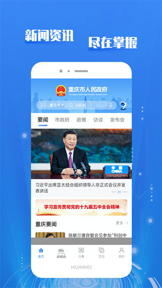 重庆政务服务网(1)