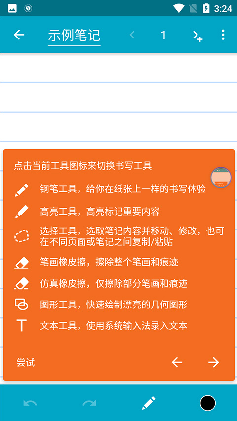 Squid笔记最新版(1)