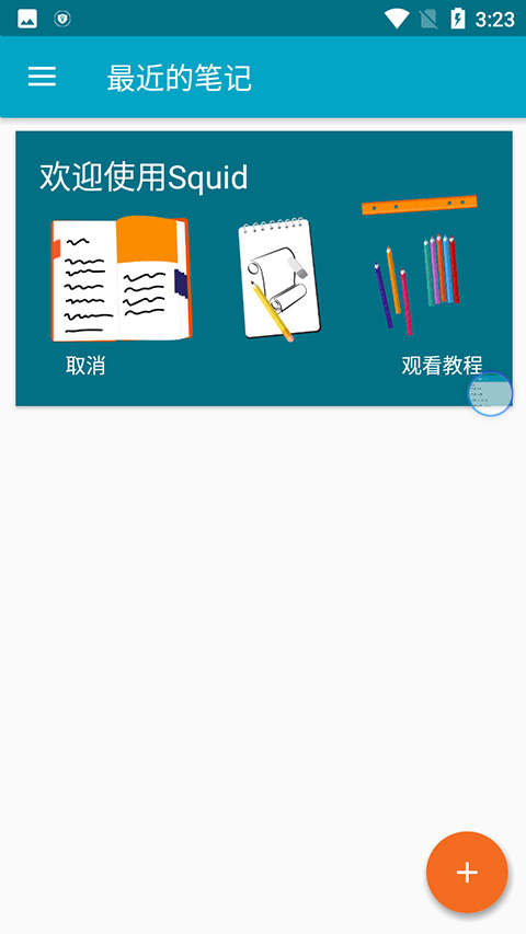 Squid笔记最新版(2)