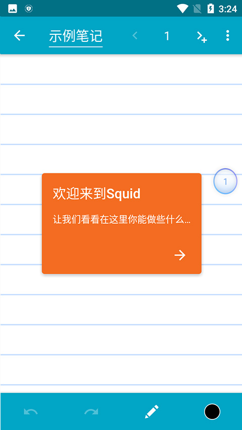 Squid笔记最新版(3)