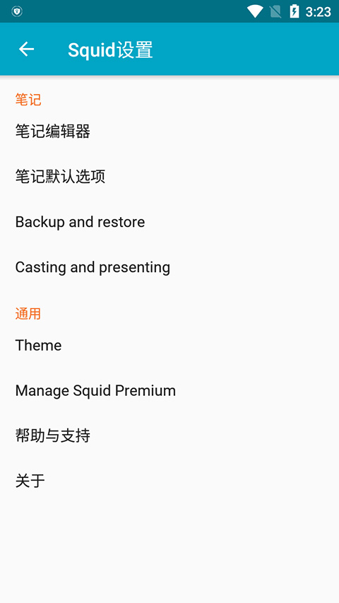 Squid笔记最新版(4)